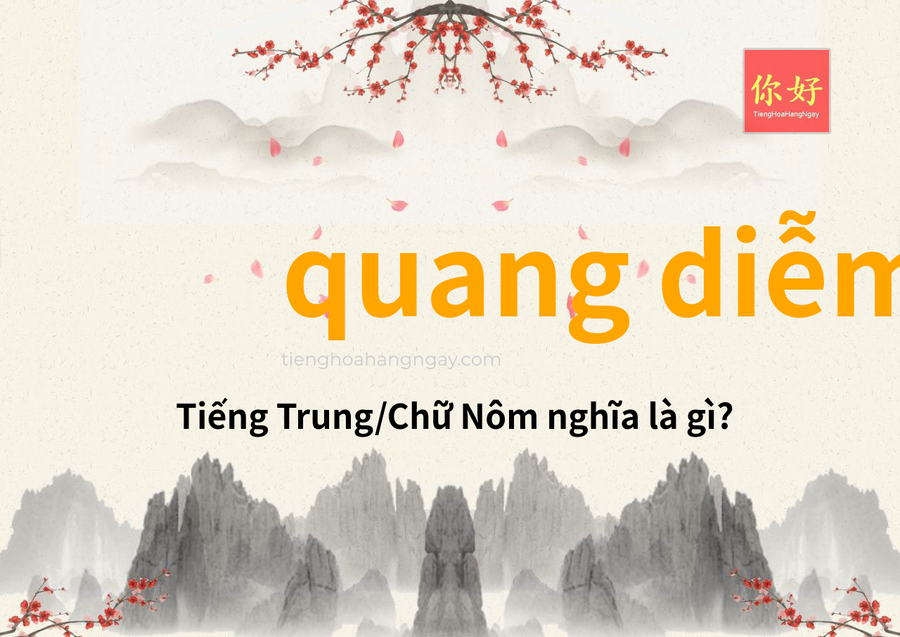 quang diễm tiếng Trung là gì?